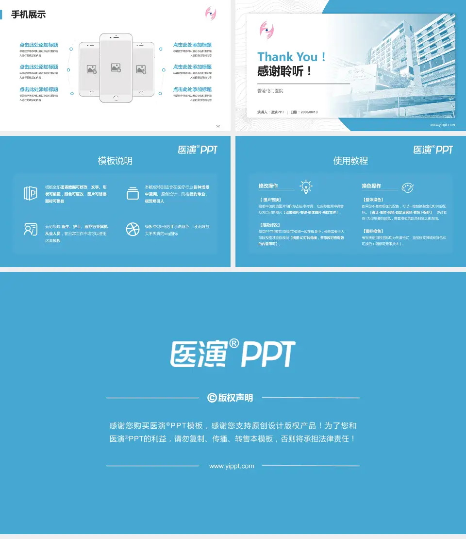 香港屯门医院医院管理报告PPT模板16:9格式幻灯片预览图7