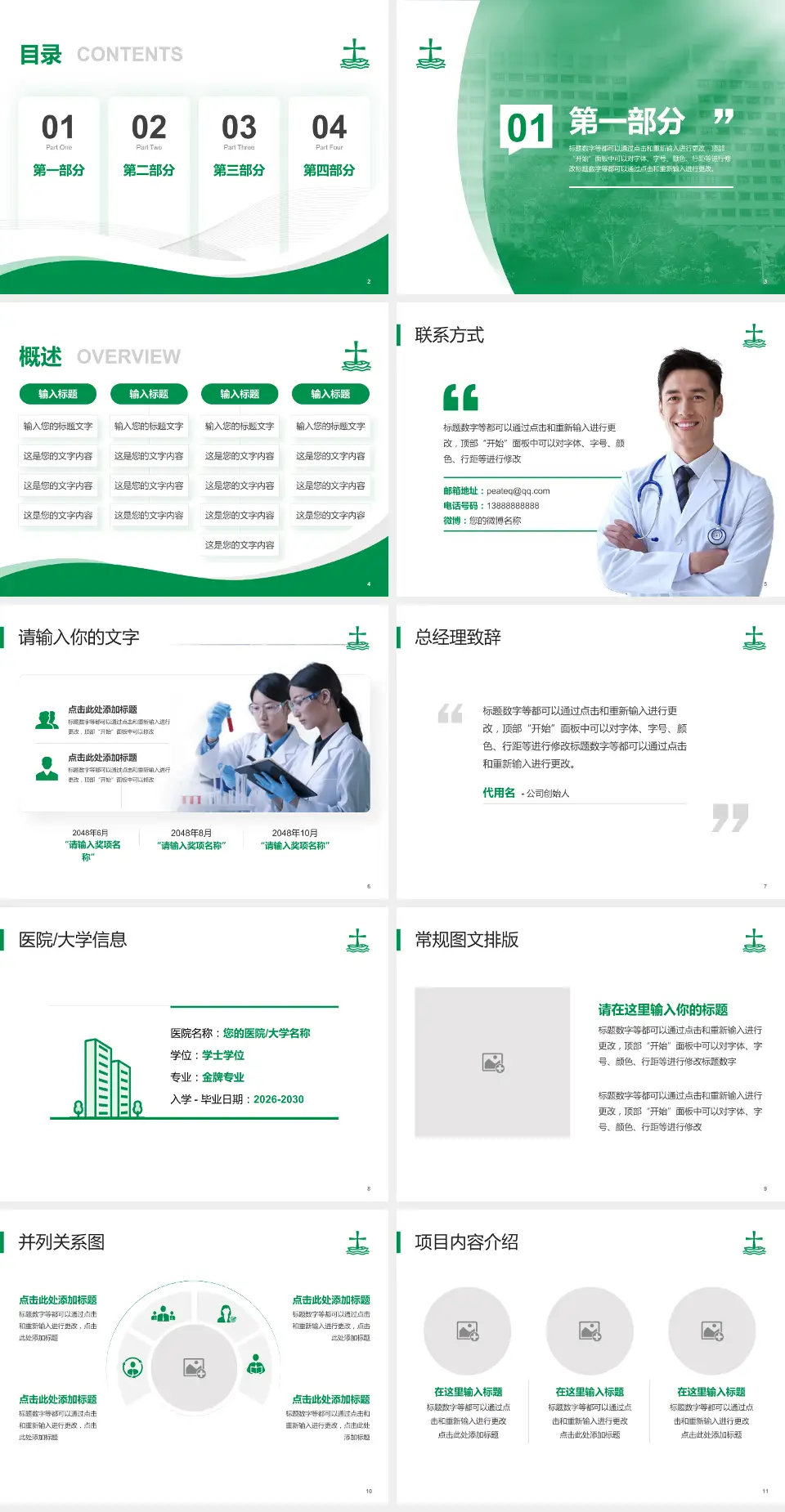 基督教联合医院会议与研讨会PPT模板4:3格式幻灯片预览图2