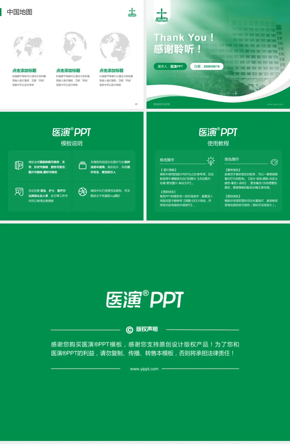 基督教联合医院会议与研讨会PPT模板4:3格式幻灯片预览图6