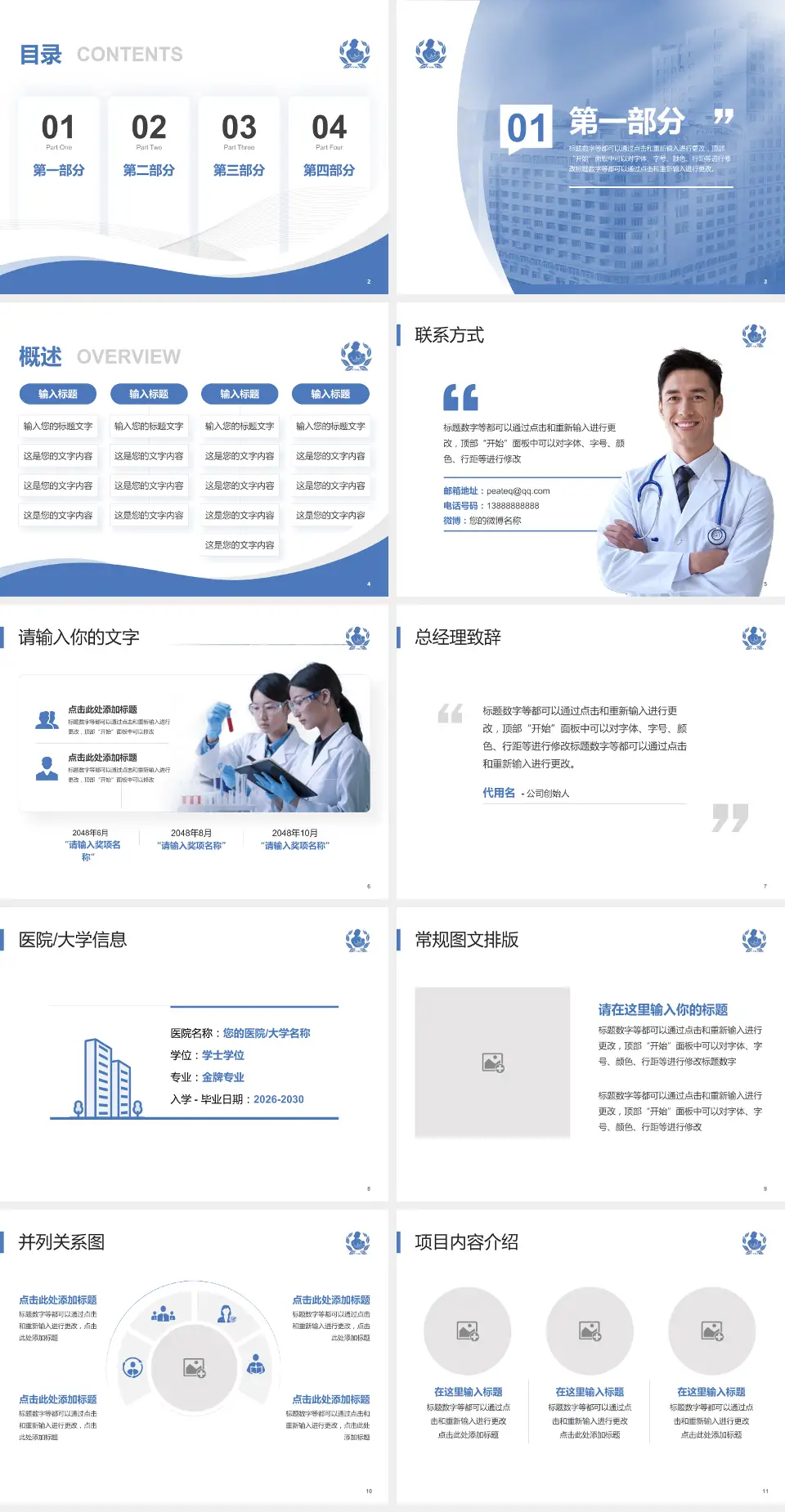 乌鲁木齐市妇幼保健院会议与研讨会PPT模板4:3格式幻灯片预览图2