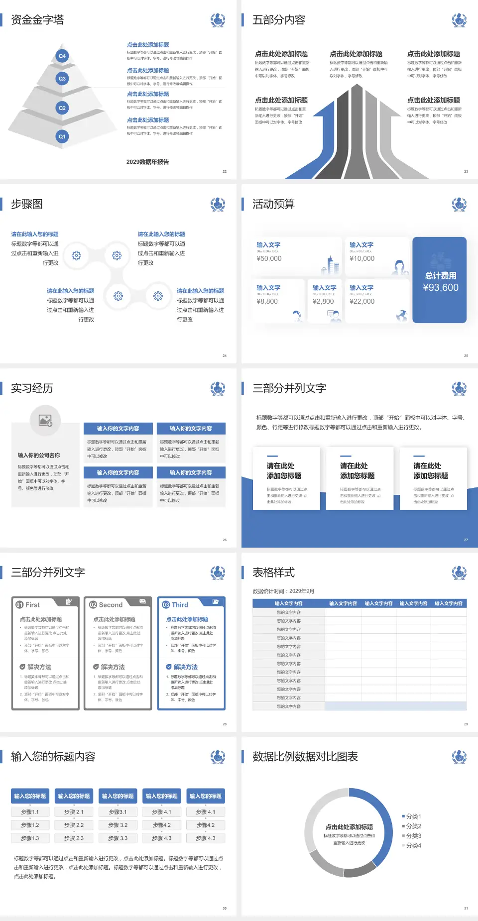 乌鲁木齐市妇幼保健院会议与研讨会PPT模板4:3格式幻灯片预览图4