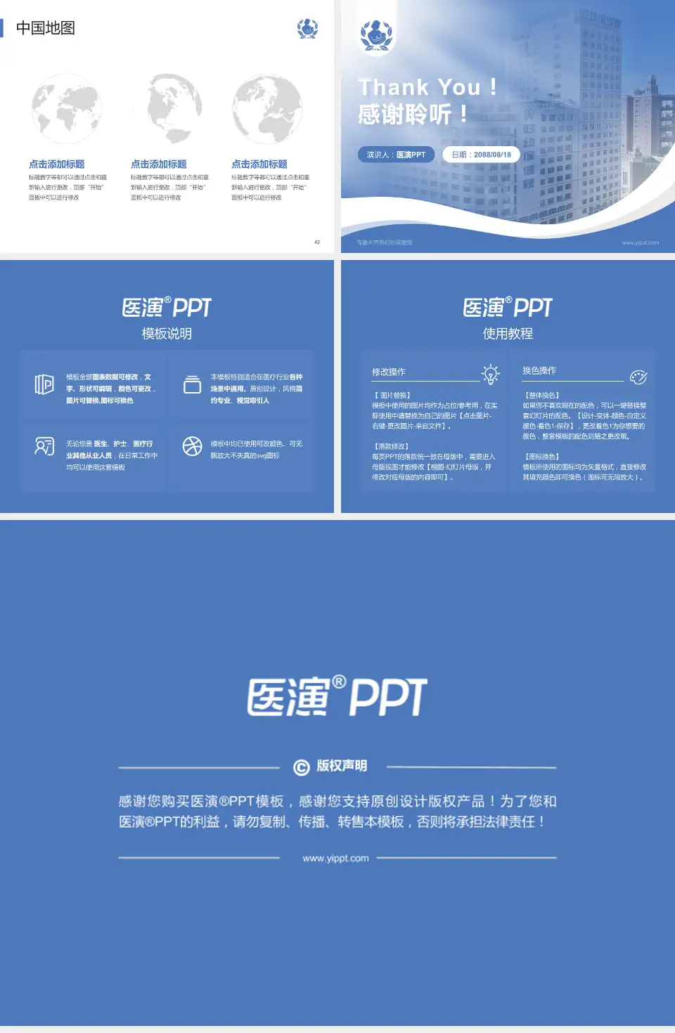 乌鲁木齐市妇幼保健院会议与研讨会PPT模板4:3格式幻灯片预览图6
