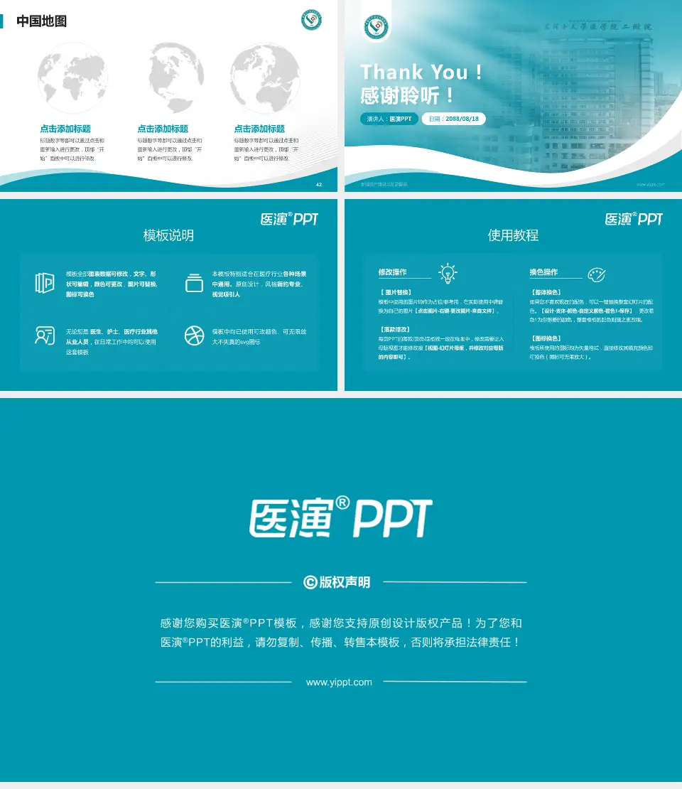新疆生产建设兵团总医院会议与研讨会PPT模板16:9格式幻灯片预览图6