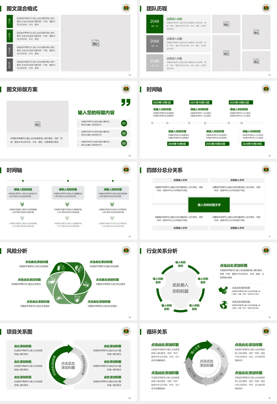 中国人民解放军西藏军区总医院项目申请与汇报PPT模板16:9格式幻灯片预览图3