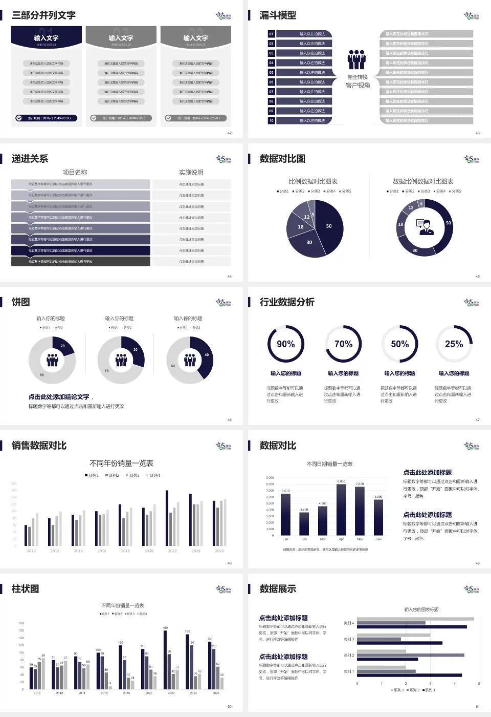 台大医院癌医中心分院患者教育与指导PPT模板16:9格式幻灯片预览图6