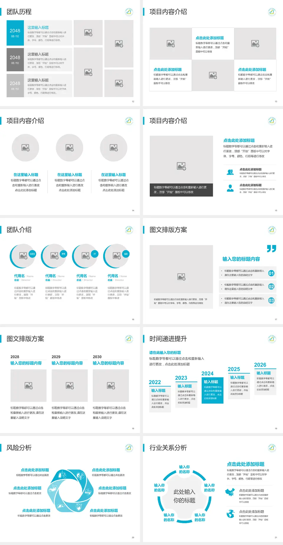 南宫市人民医院个人求职应聘简历PPT模板4:3格式幻灯片预览图3