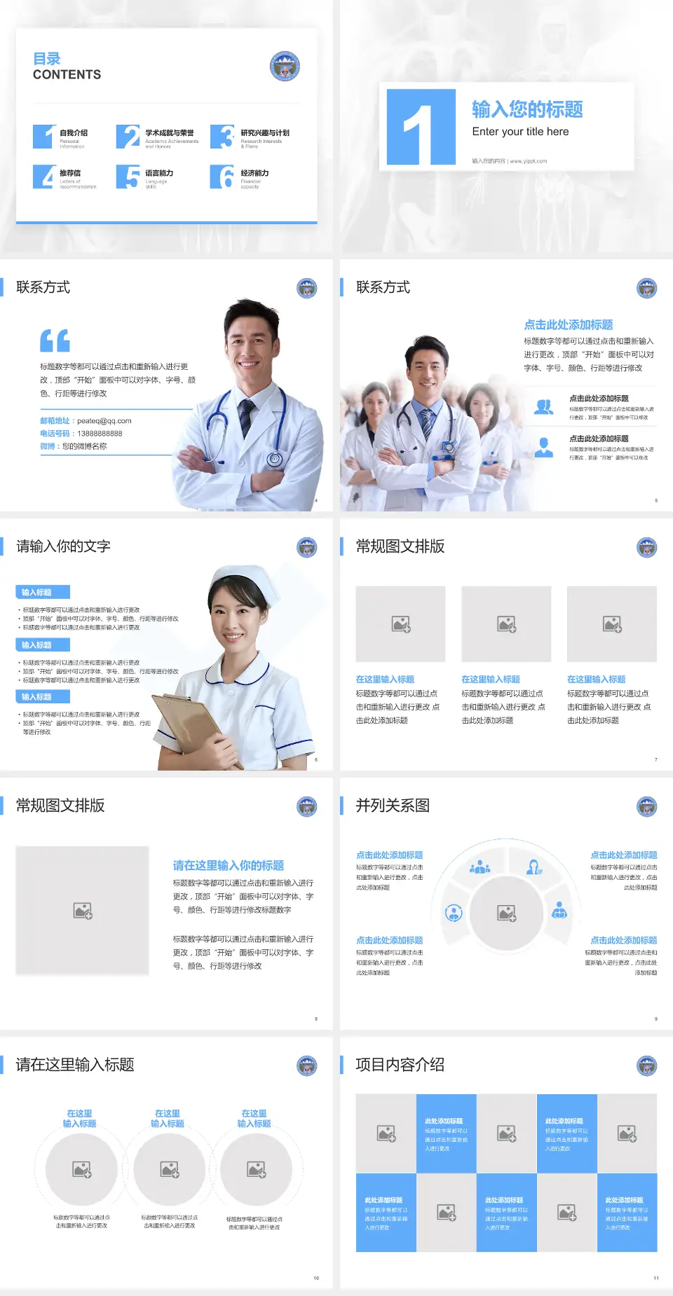 那曲地区藏医院患者教育与指导PPT模板4:3格式幻灯片预览图2