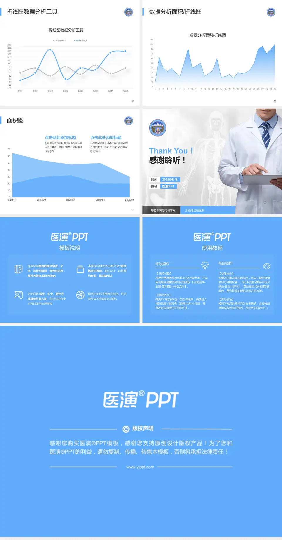 那曲地区藏医院患者教育与指导PPT模板4:3格式幻灯片预览图7