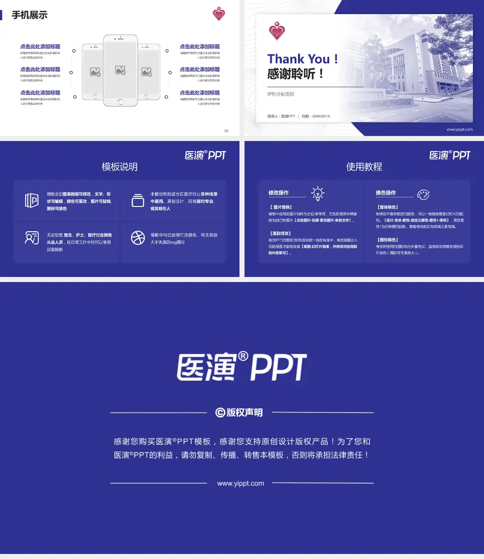 伊利沙伯医院医院管理报告PPT模板16:9格式幻灯片预览图7