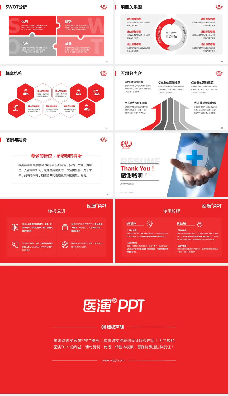 威尔斯亲王医院个人求职应聘简历PPT模板16:9格式幻灯片预览图4