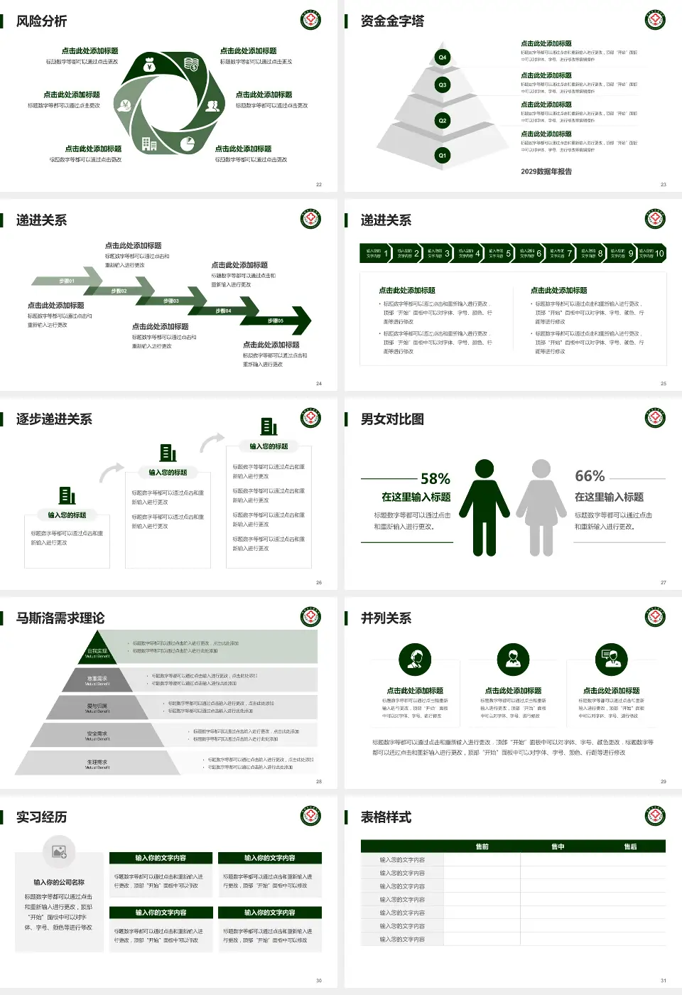 青海省交通医院项目申请与汇报PPT模板16:9格式幻灯片预览图4