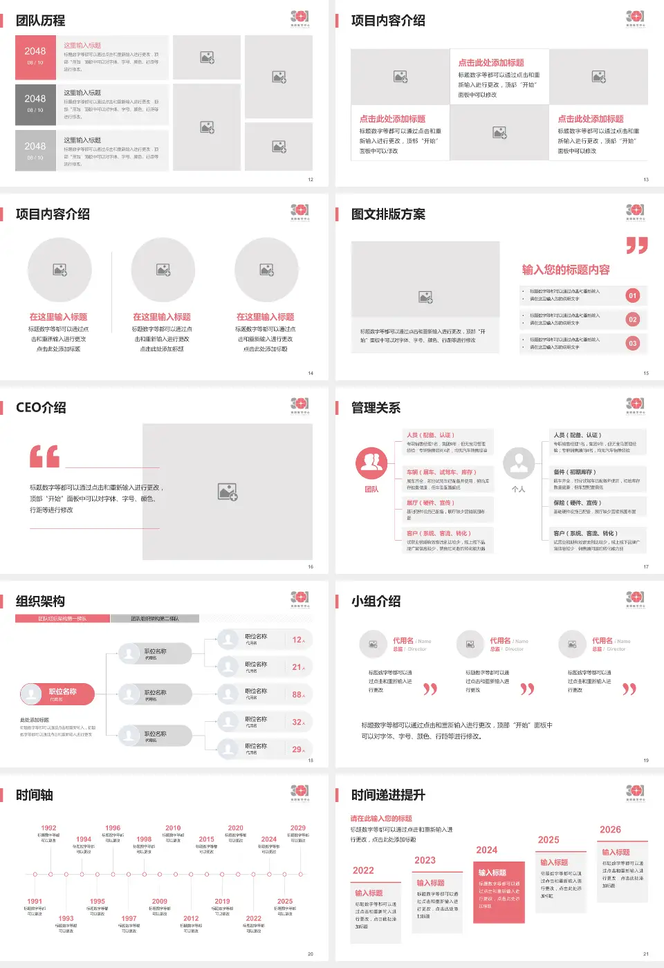 中国人民解放军第四医院医院管理报告PPT模板16:9格式幻灯片预览图3