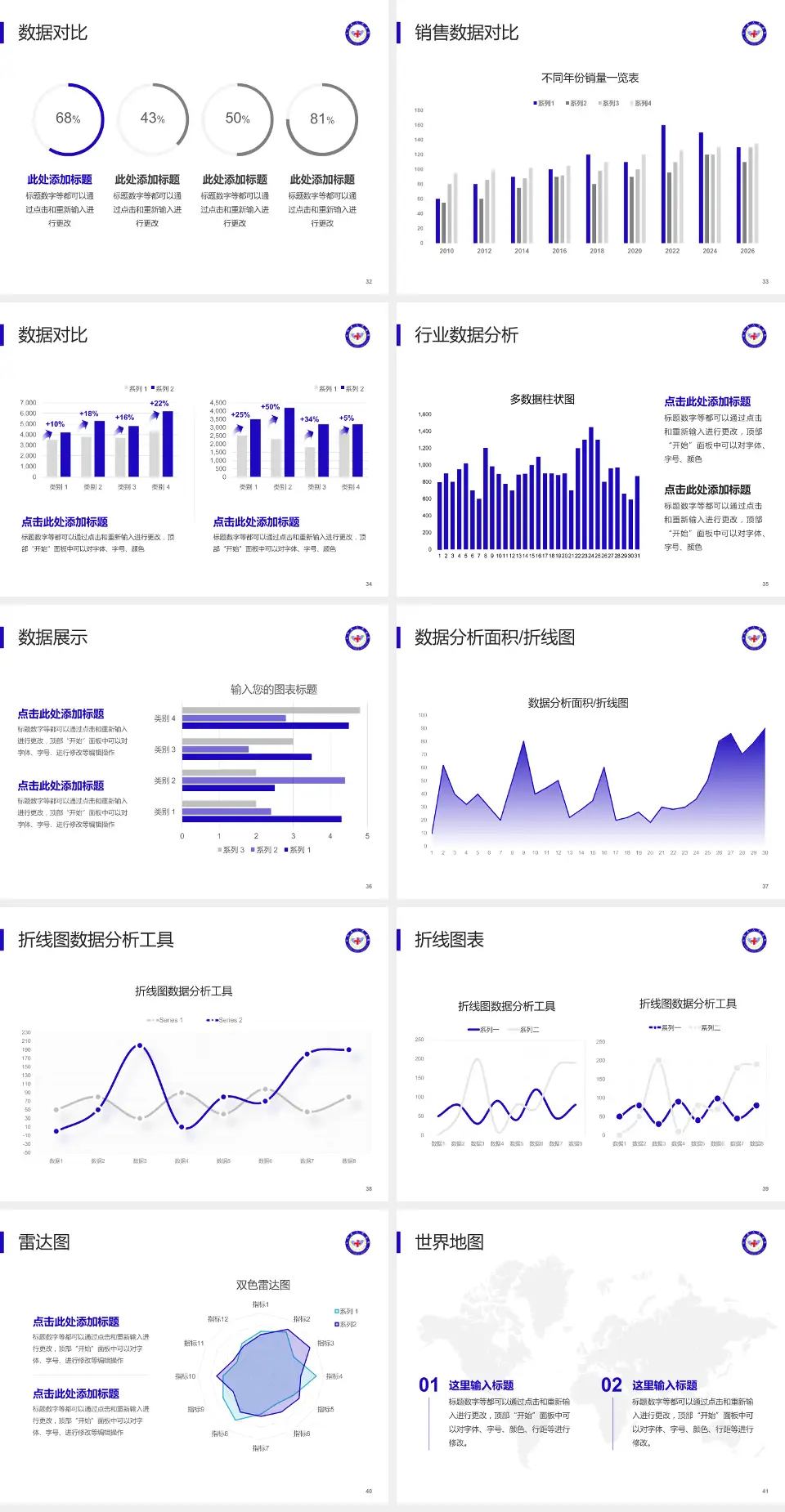 南和县医院会议与研讨会PPT模板4:3格式幻灯片预览图5