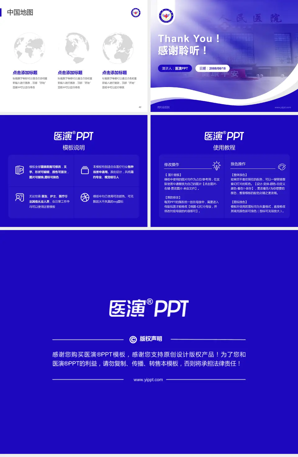 南和县医院会议与研讨会PPT模板4:3格式幻灯片预览图6