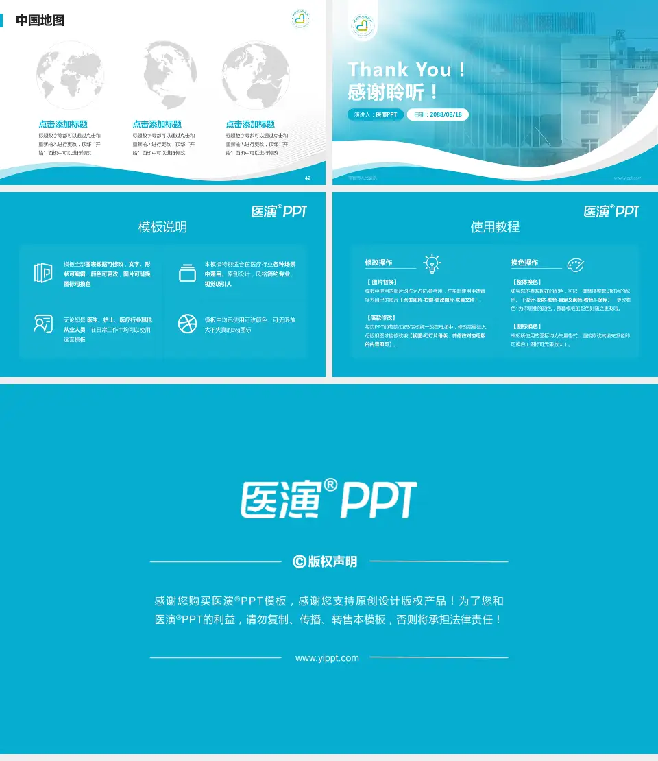 南宫市人民医院会议与研讨会PPT模板16:9格式幻灯片预览图6