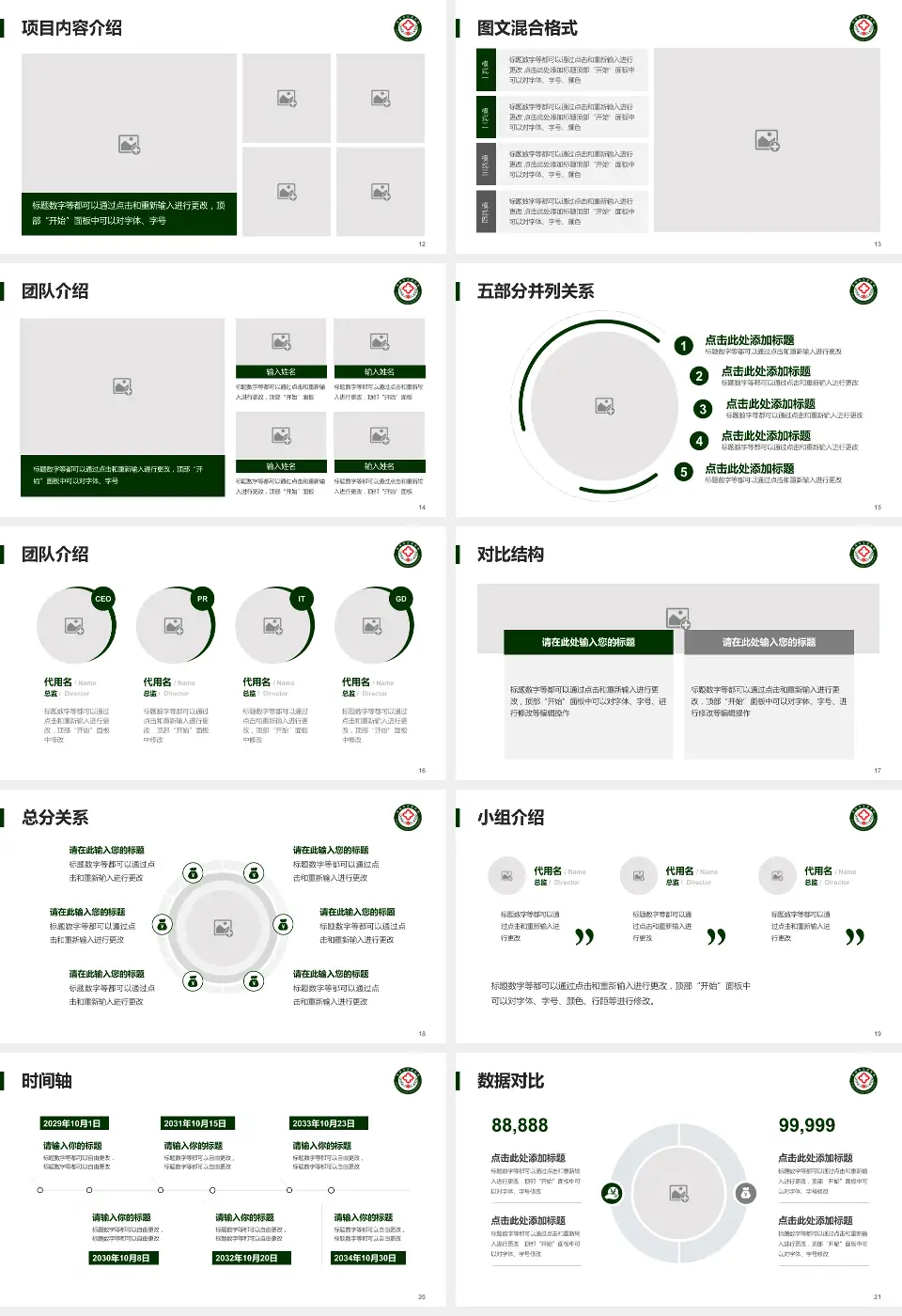 青海省交通医院医疗知识普及PPT模板16:9格式幻灯片预览图3