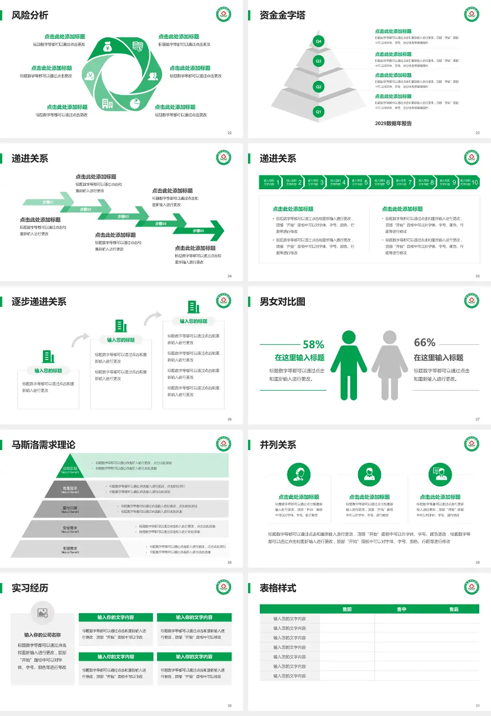 南宫市中医院项目申请与汇报PPT模板16:9格式幻灯片预览图4