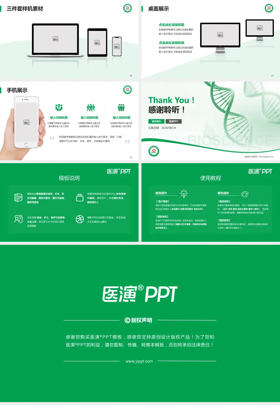 南宫市中医院项目申请与汇报PPT模板16:9格式幻灯片预览图6