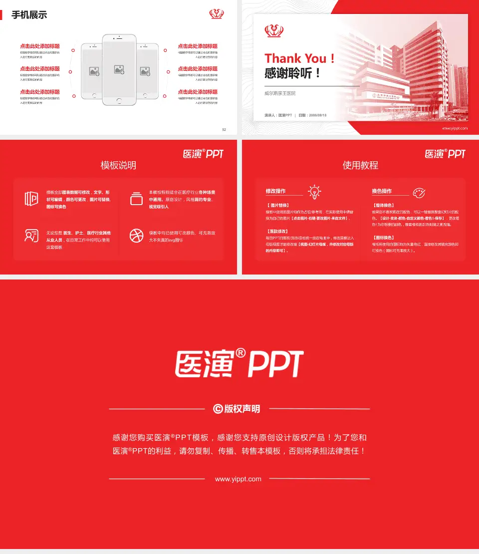 威尔斯亲王医院医院管理报告PPT模板16:9格式幻灯片预览图7