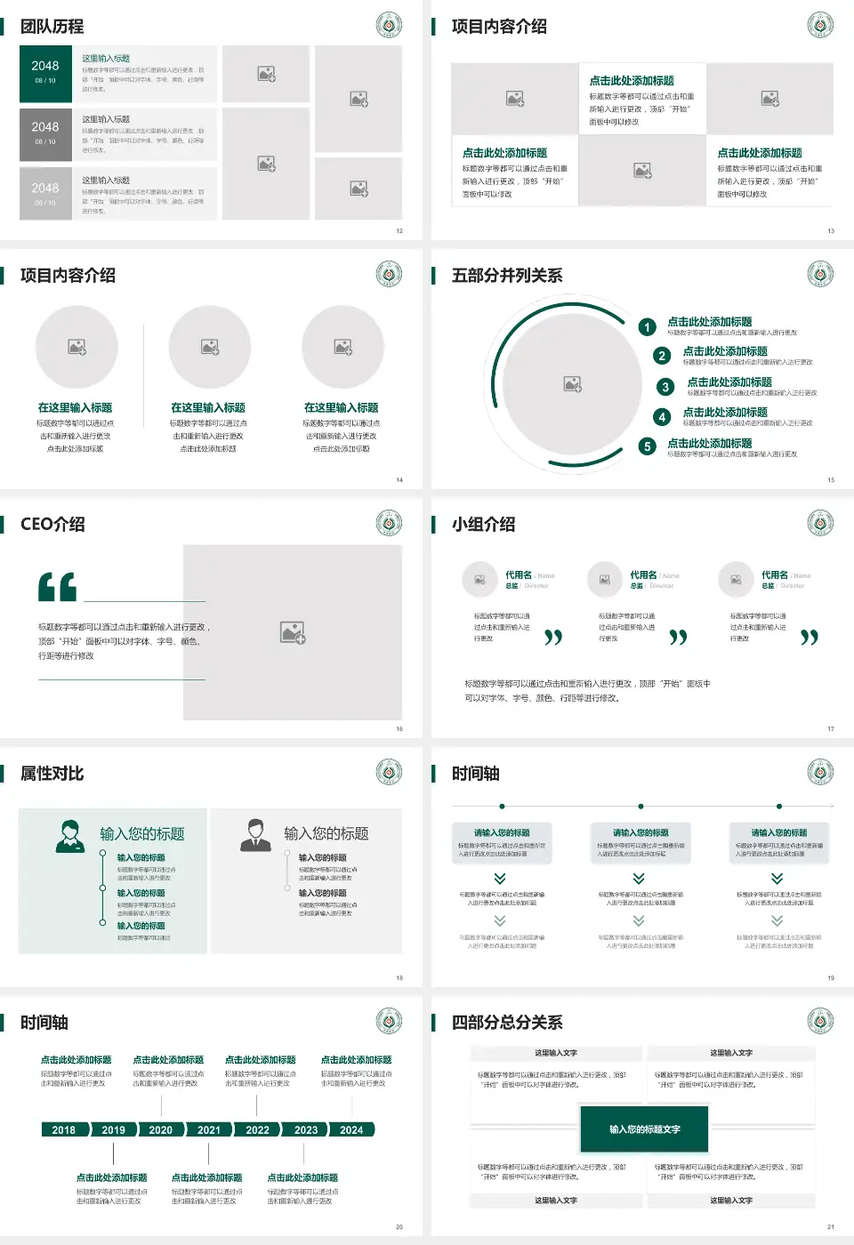 新疆维吾尔自治区肿瘤医院科研成果展示PPT模板16:9格式幻灯片预览图3