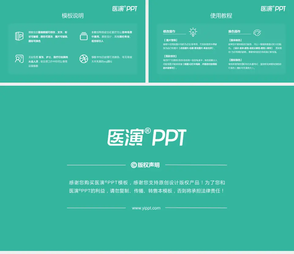 乌鲁木齐市友谊医院医院简介/日常通用PPT模板16:9格式幻灯片预览图8