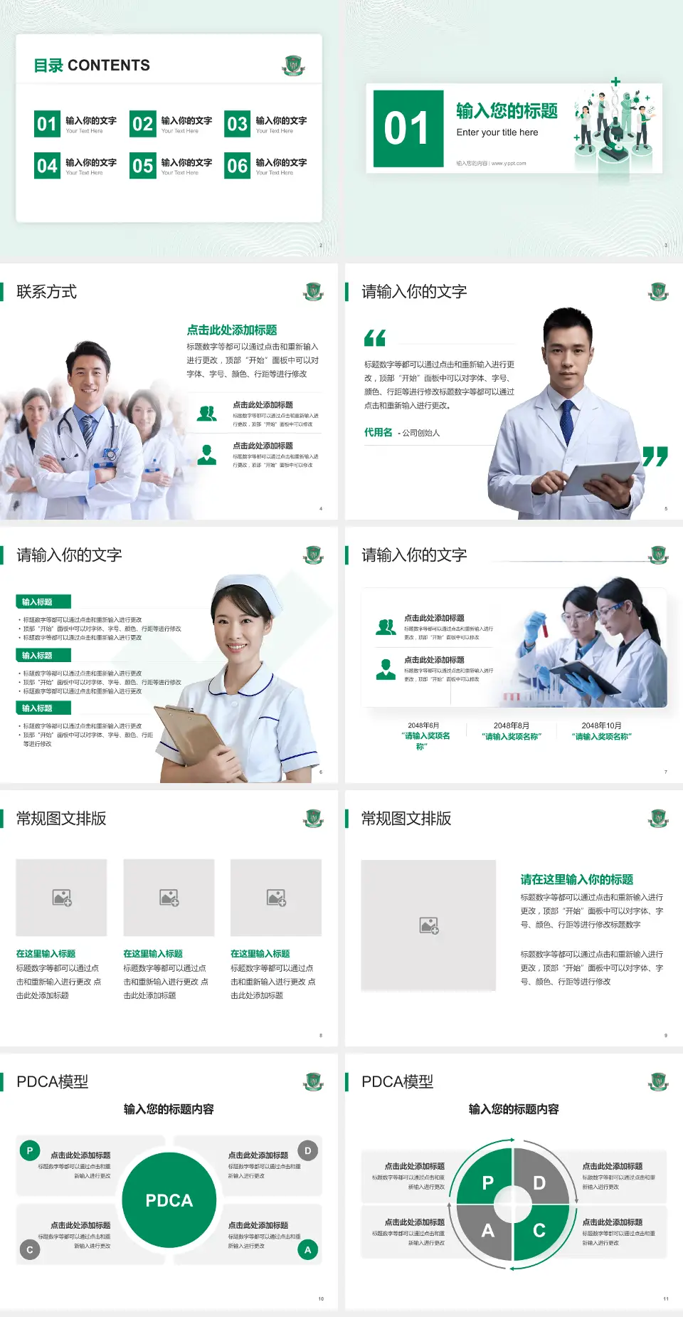 香港玛嘉烈医院品管圈PDCA演示专用PPT模板4:3格式幻灯片预览图2