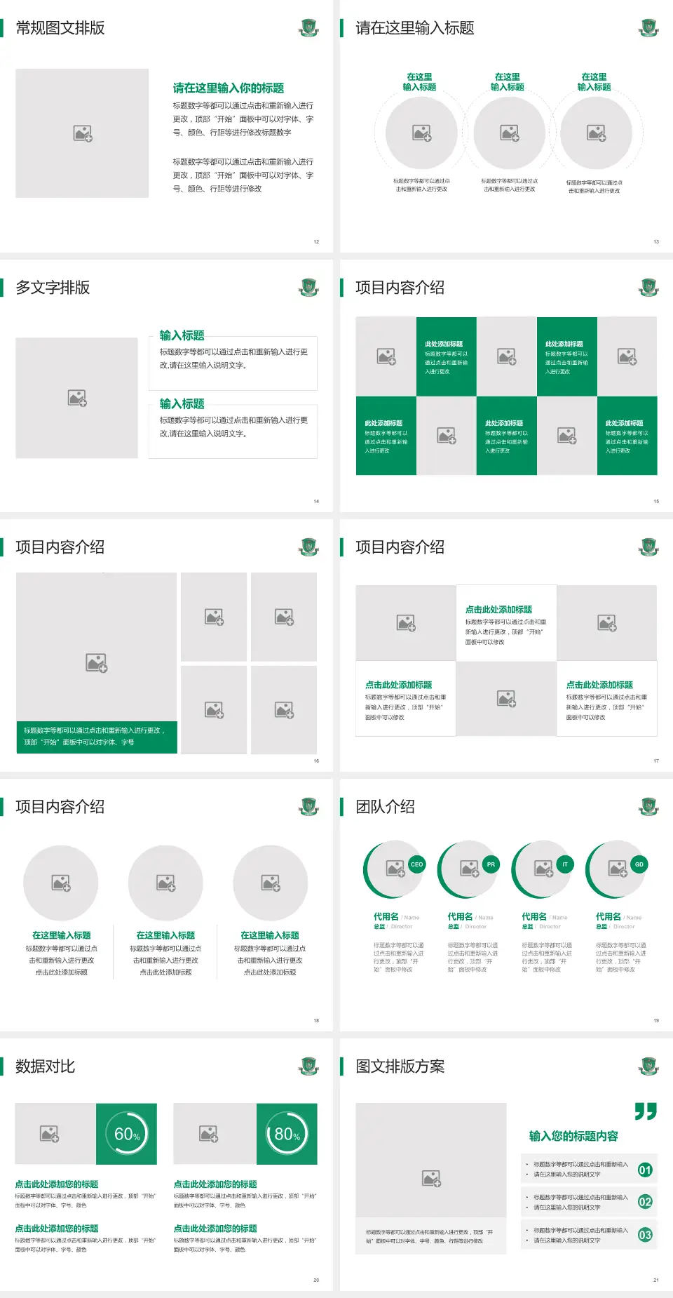 香港玛嘉烈医院品管圈PDCA演示专用PPT模板4:3格式幻灯片预览图3