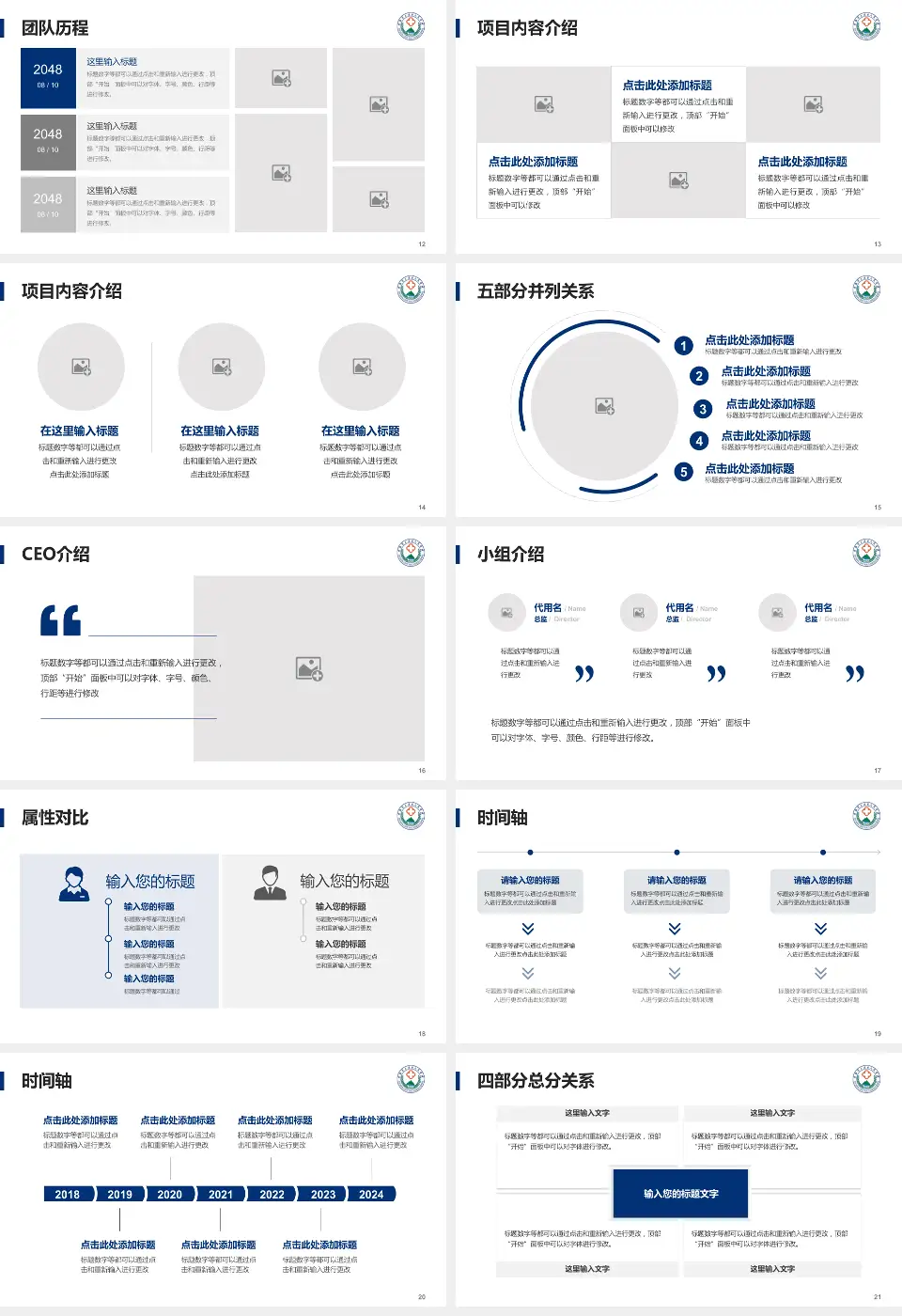 大通县人民医院科研成果展示PPT模板16:9格式幻灯片预览图3