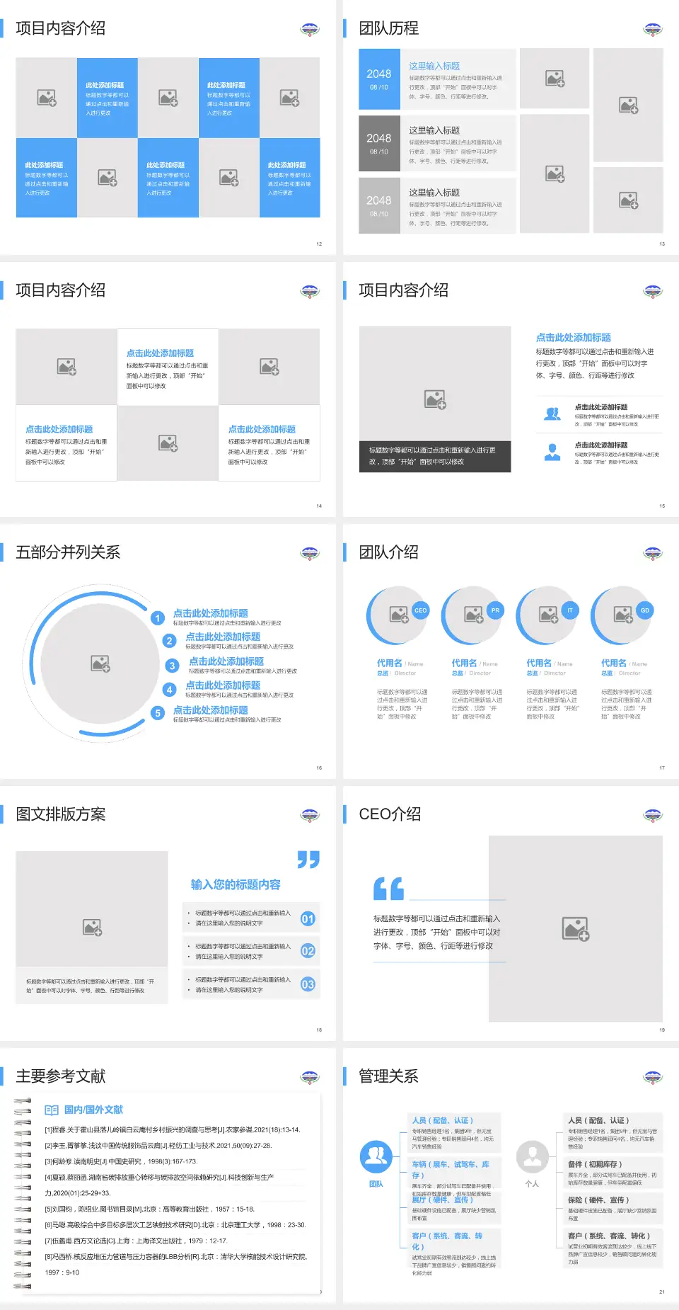 青海省藏医院医疗行业比赛专用PPT模板4:3格式幻灯片预览图3