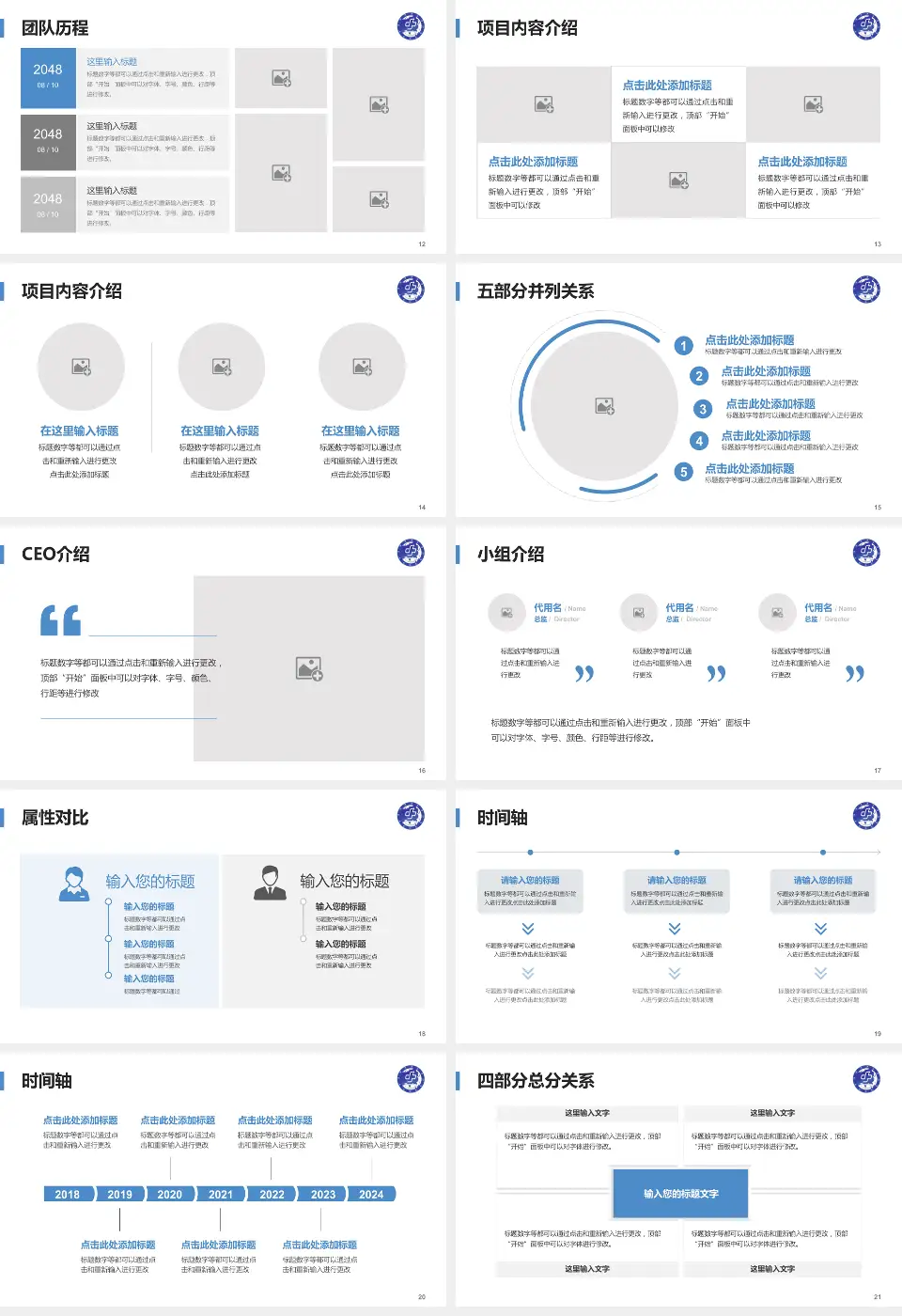 新疆人民医院第一附属医院科研成果展示PPT模板16:9格式幻灯片预览图3
