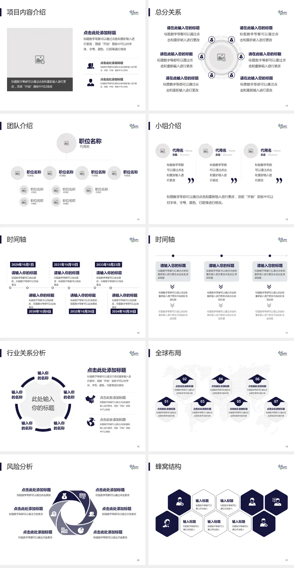 台大医院癌医中心分院会议与研讨会PPT模板4:3格式幻灯片预览图3
