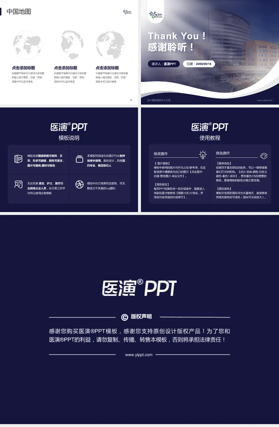 台大医院癌医中心分院会议与研讨会PPT模板4:3格式幻灯片预览图6