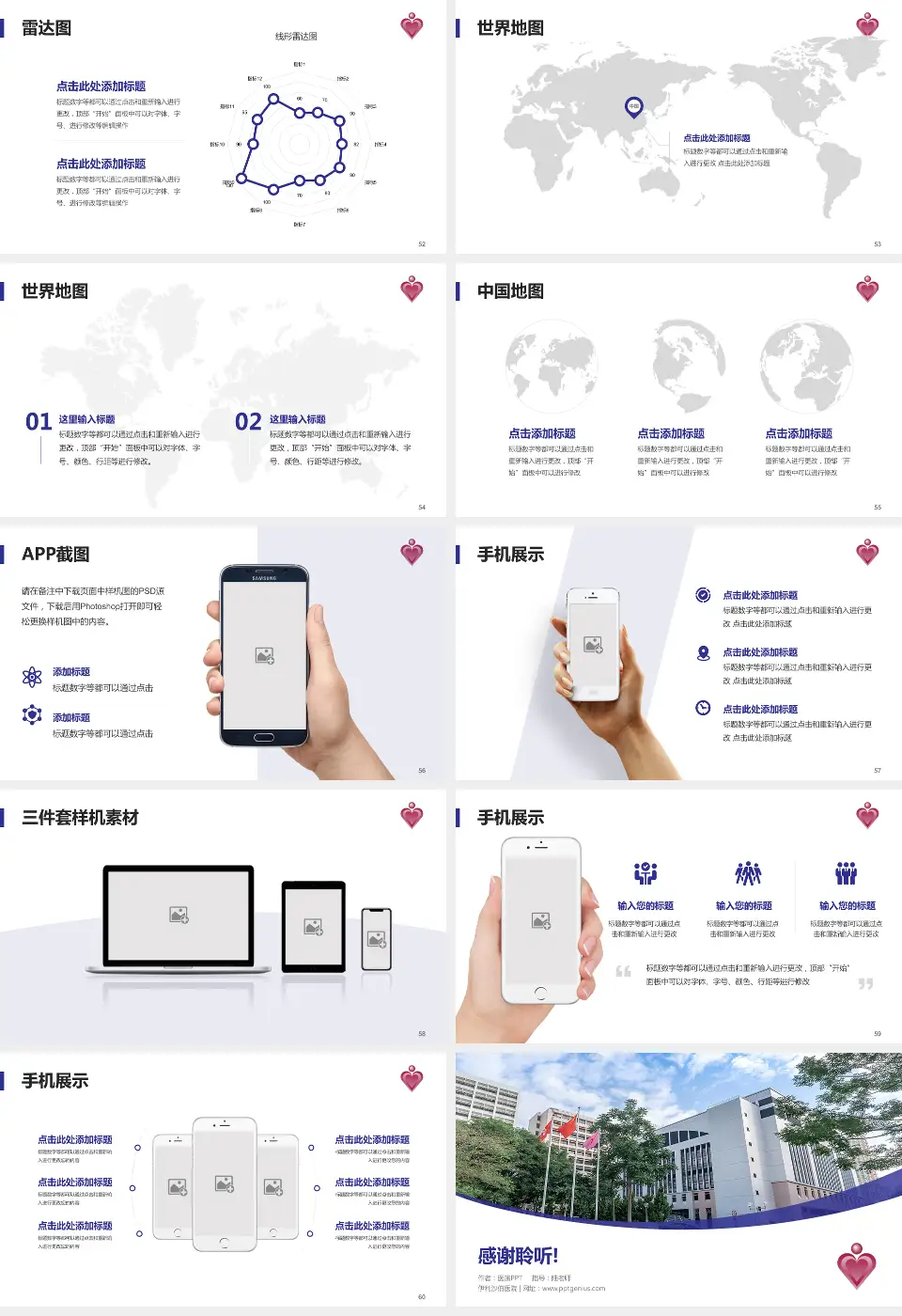 伊利沙伯医院医院简介/日常通用PPT模板16:9格式幻灯片预览图7