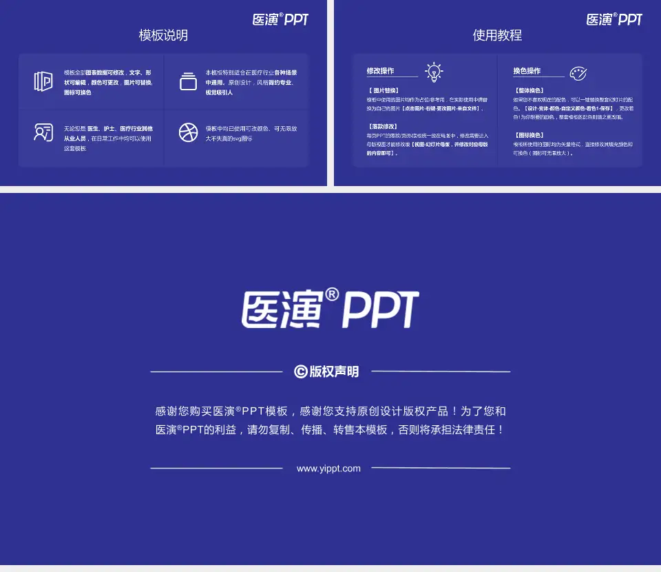 伊利沙伯医院医院简介/日常通用PPT模板16:9格式幻灯片预览图8