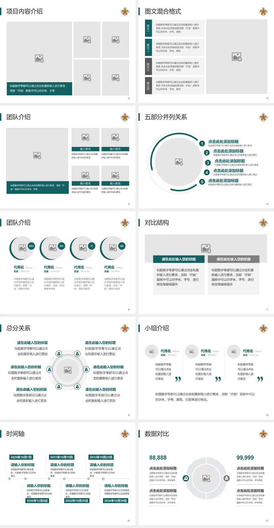 台北荣民总医院医疗知识普及PPT模板4:3格式幻灯片预览图3