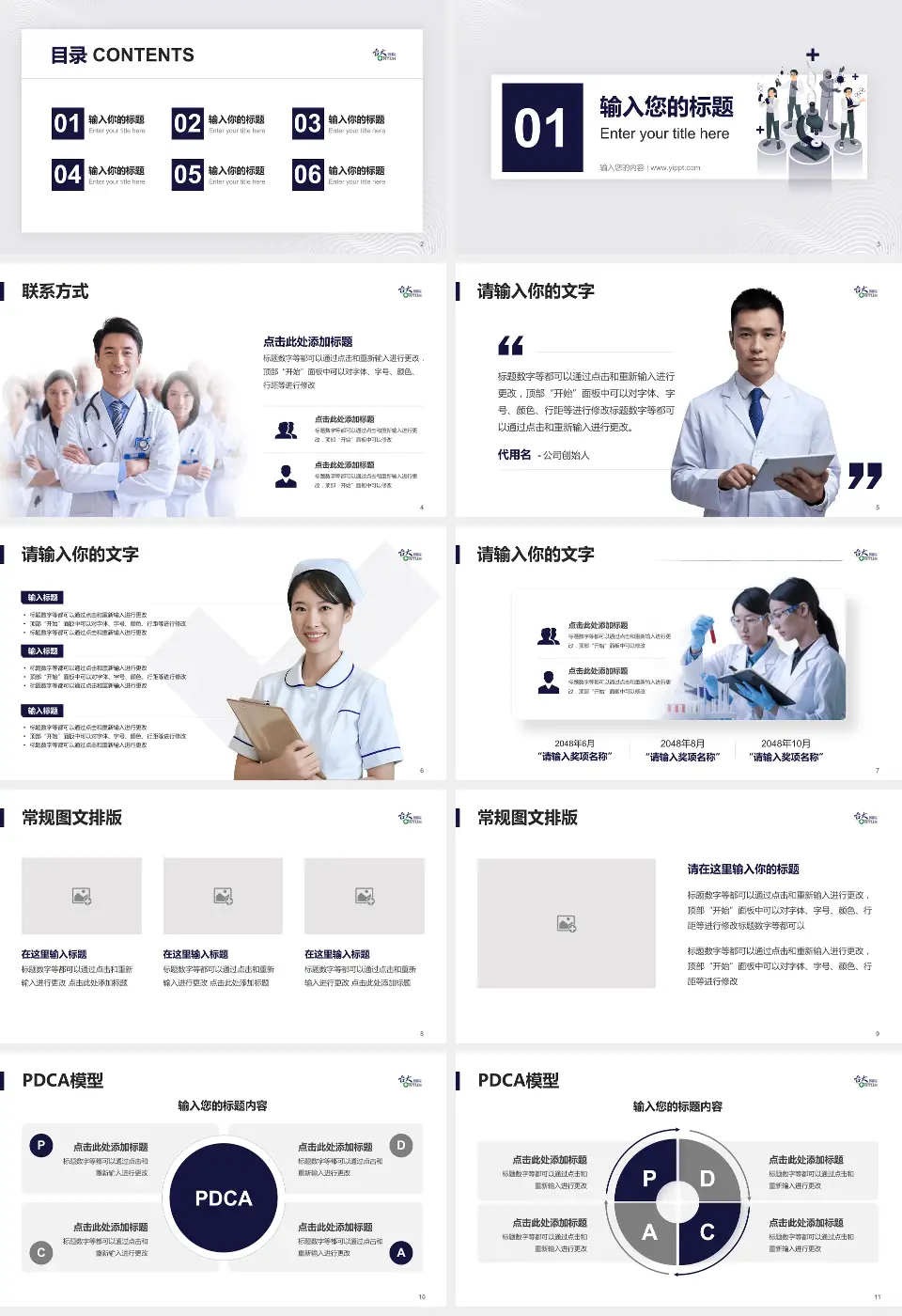 台大医院癌医中心分院品管圈PDCA演示专用PPT模板16:9格式幻灯片预览图2