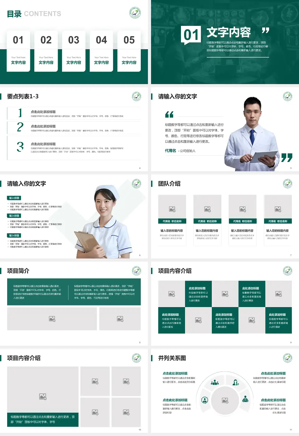 青海省第五人民医院病例分享与讨论PPT模板16:9格式幻灯片预览图2