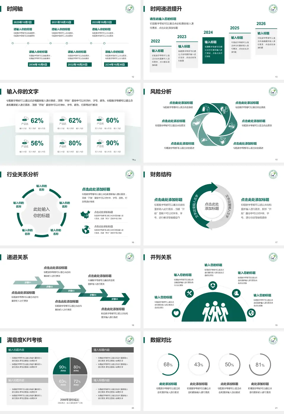 青海省第五人民医院病例分享与讨论PPT模板16:9格式幻灯片预览图3