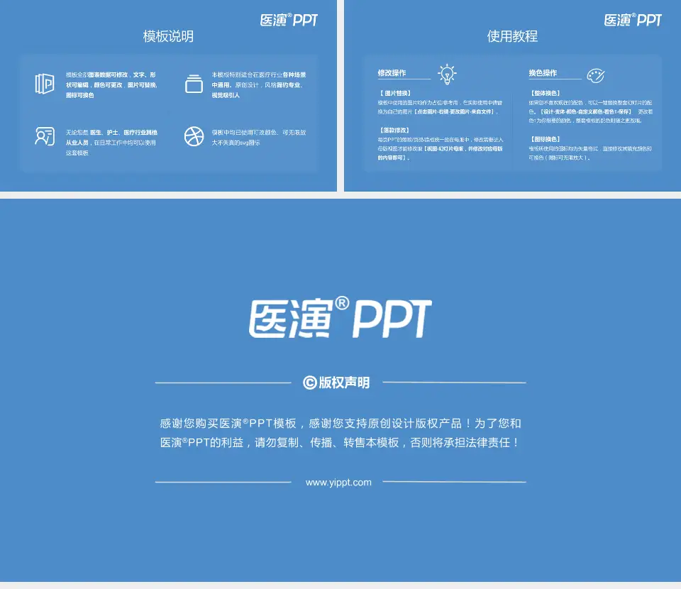 新疆医科大学第一附属医院医院简介/日常通用PPT模板16:9格式幻灯片预览图8