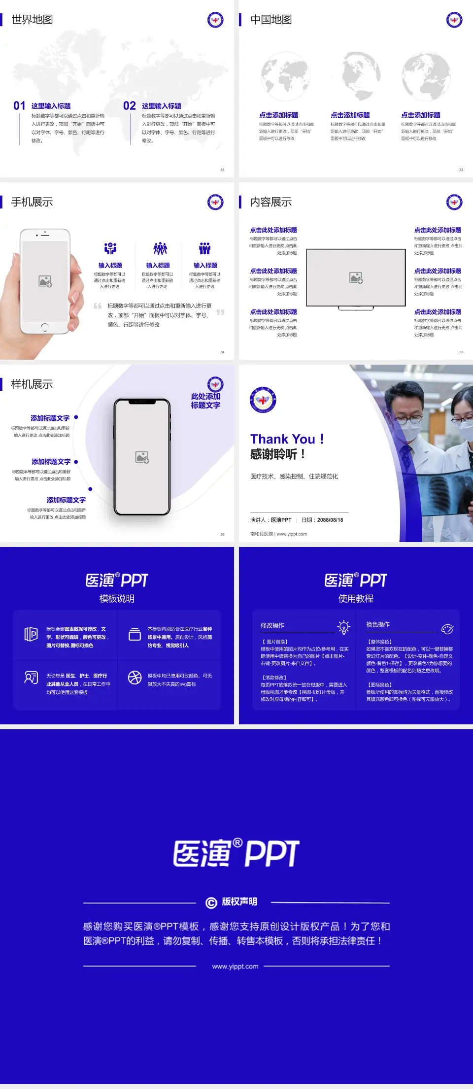 南和县医院培训与教育PPT模板4:3格式幻灯片预览图4