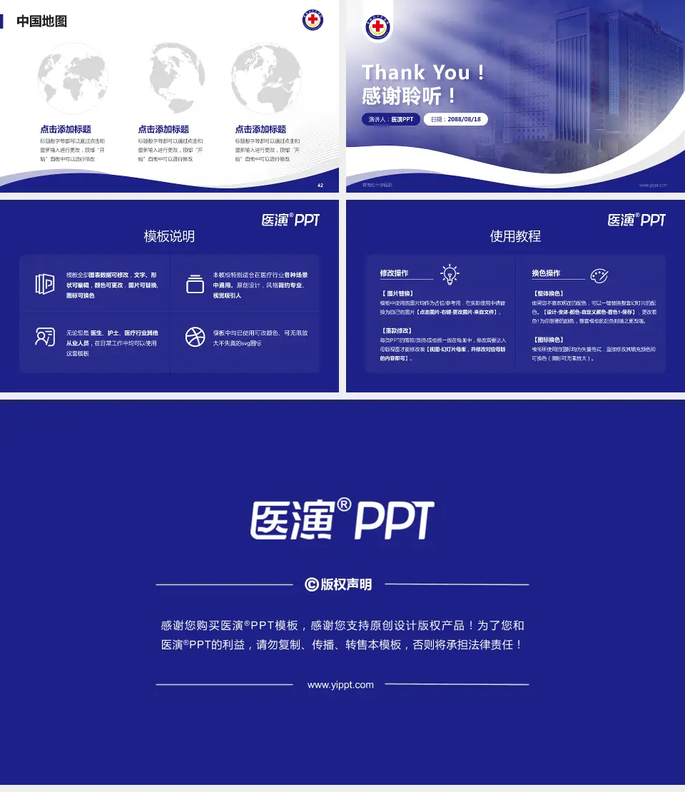 青海红十字医院会议与研讨会PPT模板16:9格式幻灯片预览图6