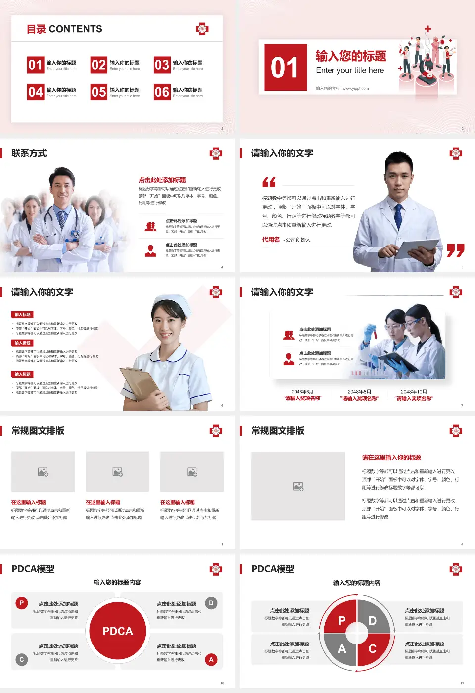 马偕纪念医院台东院区品管圈PDCA演示专用PPT模板16:9格式幻灯片预览图2