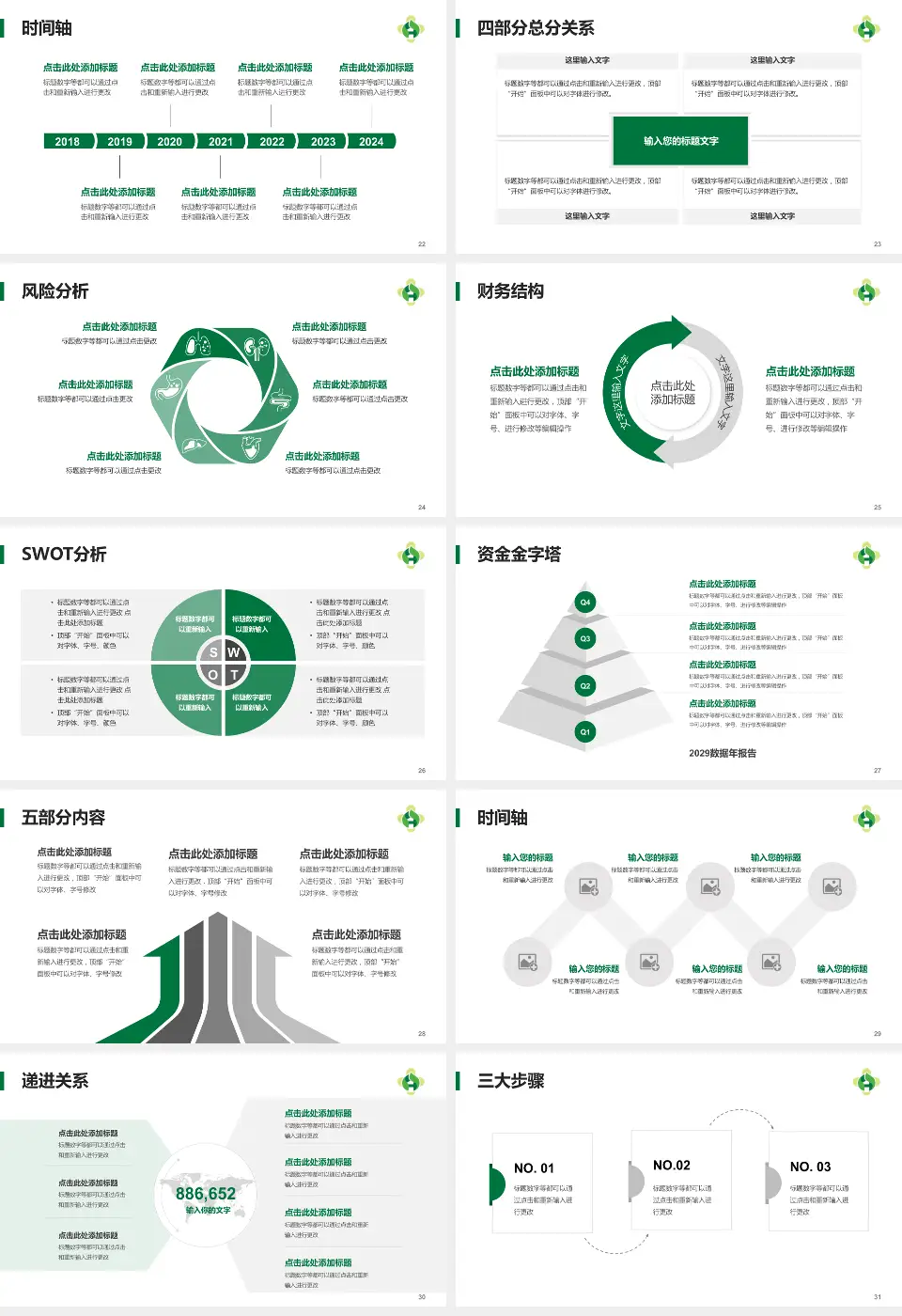 互助县人民医院患者教育与指导PPT模板16:9格式幻灯片预览图4