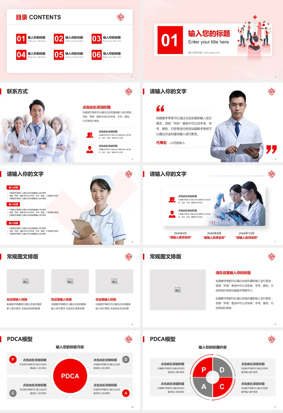 律敦治医院品管圈PDCA演示专用PPT模板16:9格式幻灯片预览图2