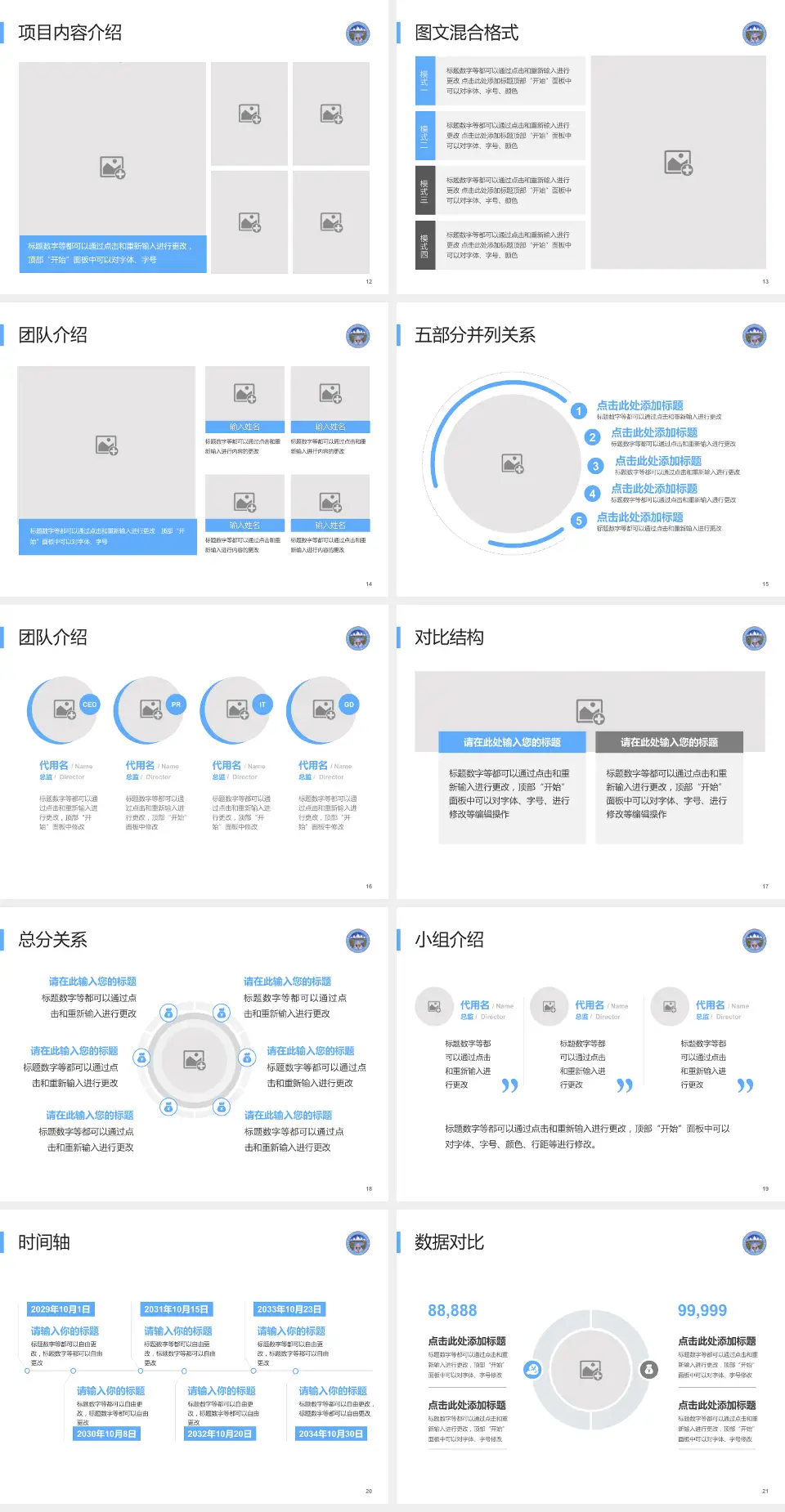 那曲地区藏医院医疗知识普及PPT模板4:3格式幻灯片预览图3