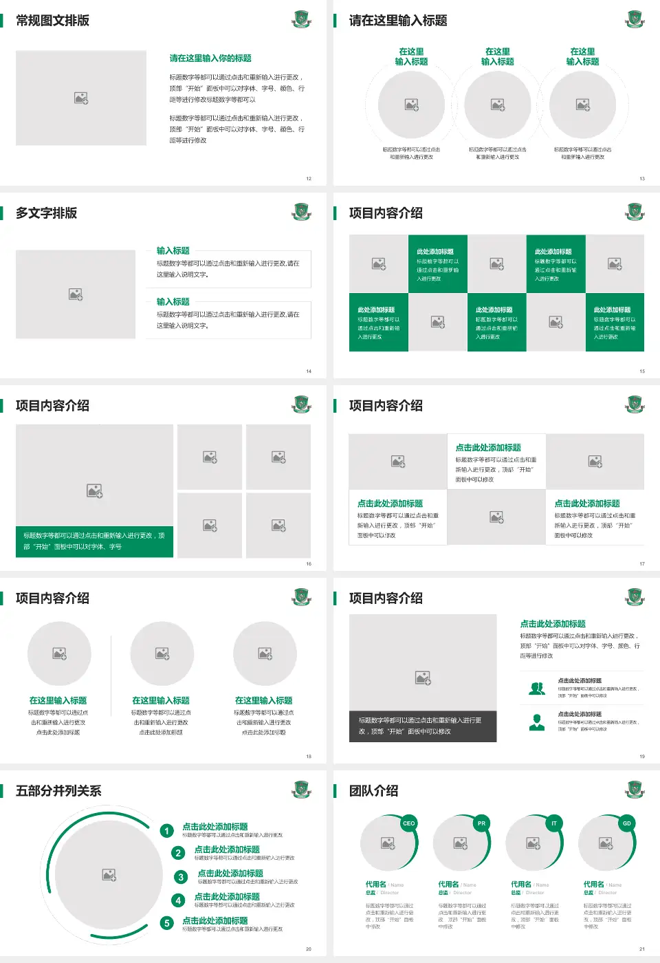 香港玛嘉烈医院医院简介/日常通用PPT模板16:9格式幻灯片预览图3