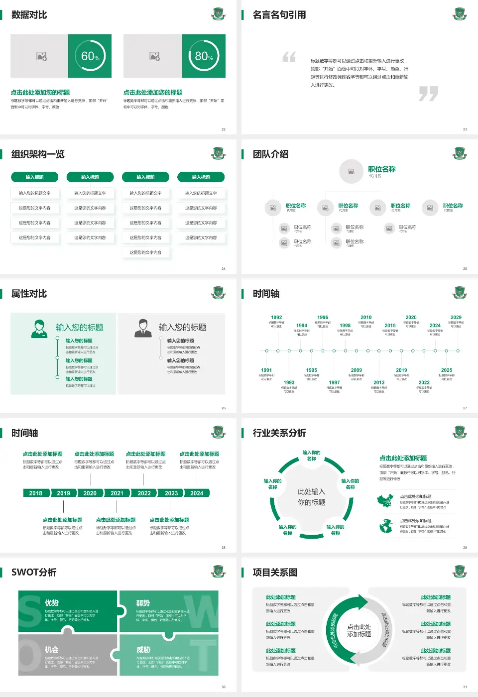 香港玛嘉烈医院医院简介/日常通用PPT模板16:9格式幻灯片预览图4
