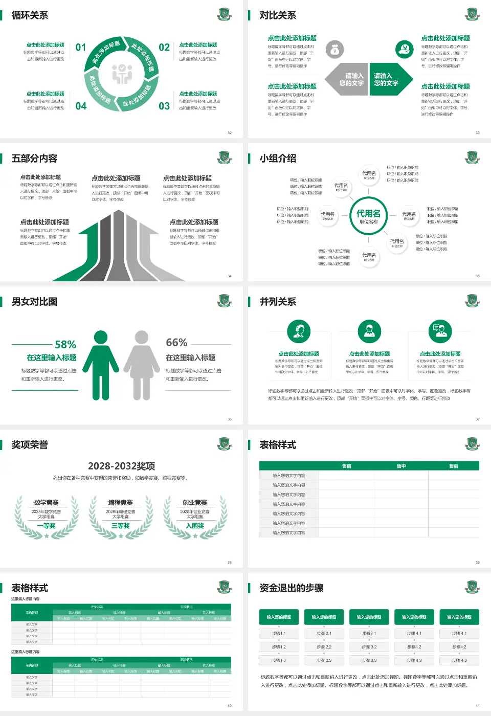 香港玛嘉烈医院医院简介/日常通用PPT模板16:9格式幻灯片预览图5
