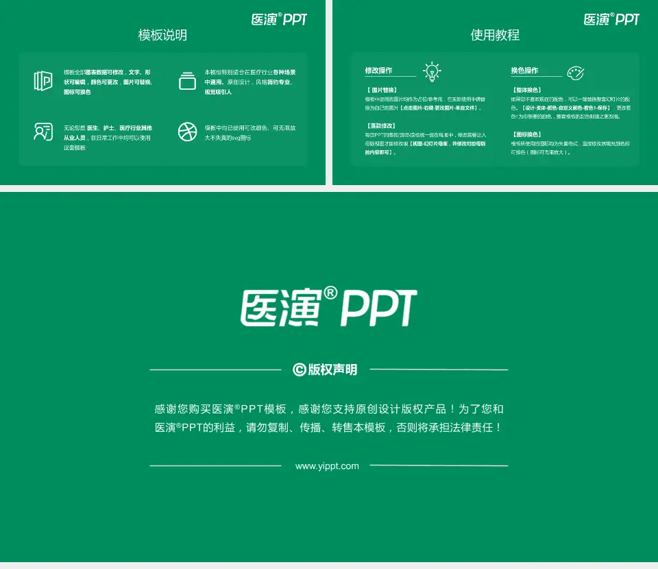 香港玛嘉烈医院医院简介/日常通用PPT模板16:9格式幻灯片预览图8