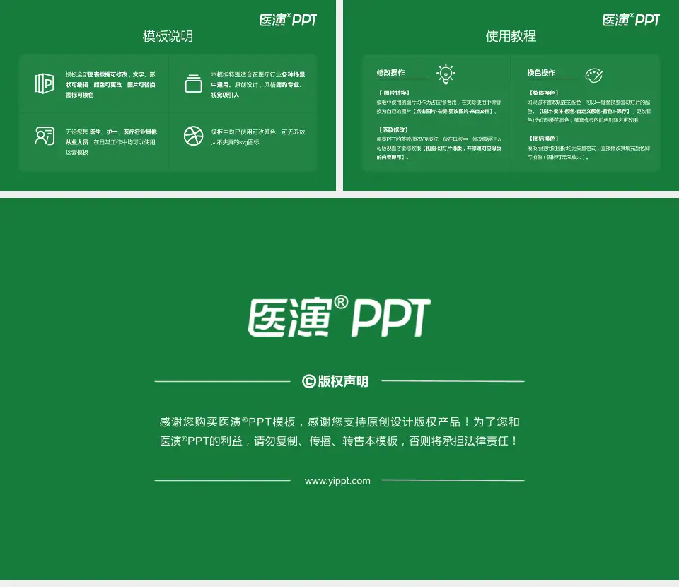 新河县人民医院医院简介/日常通用PPT模板16:9格式幻灯片预览图8